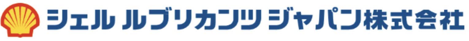 シェルルブリカンツジャパン株式会社